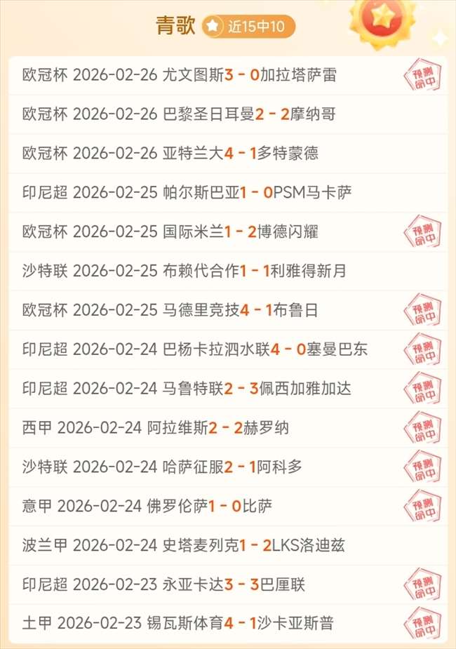 今季马竞补,时激战连入,欧洲前十联,英雄联盟S14赛季竞猜大厅,英雄联盟S15赛季竞猜大厅,LOL英雄联盟竞猜大厅,LOL英雄联盟竞猜平台