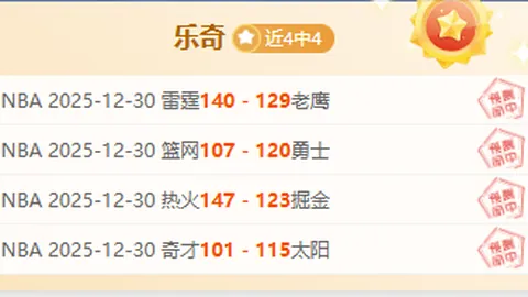 英超末段竞争激烈！第4至第10名差距仅5分，9轮赛事悬念犹存