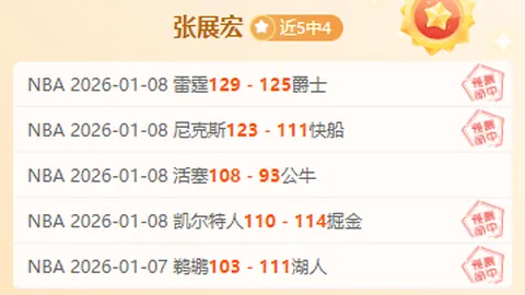 英超第30轮裁判看点：巴罗特吹罚默西德德比，鲍森执法切尔西与热刺关键对决