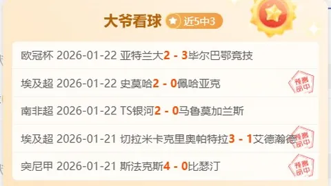 上海申花历任俱乐部主席名录回顾